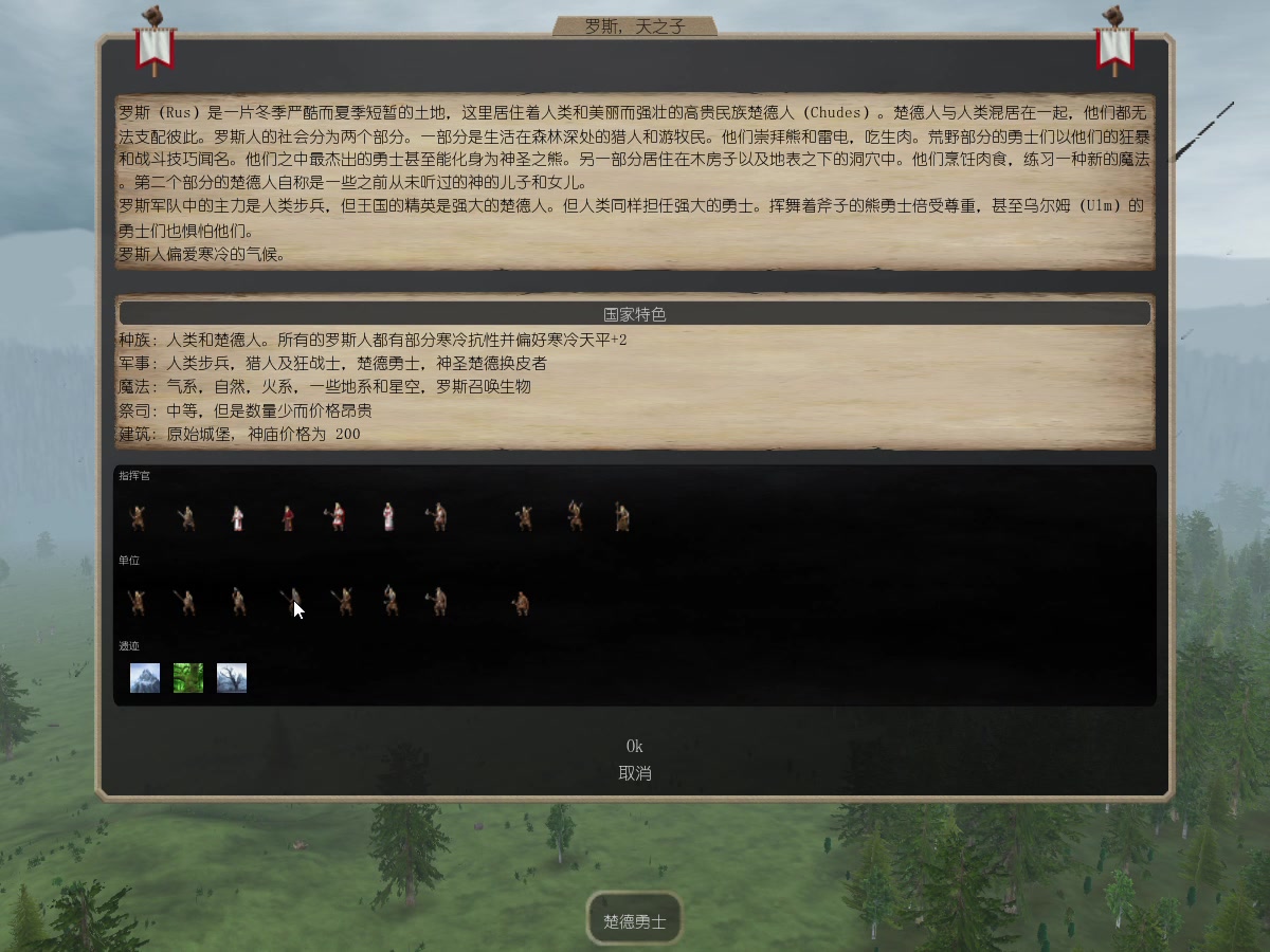 [图]Dominions 5 国家介绍 04