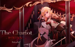 Download Video: 【Phigros/绘画过程】第八章新曲The Chariot ~REVIIVAL～创作过程/设定图