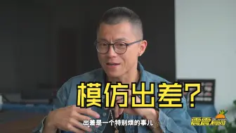 Tải video: “陈震车评一期不看，陈震出差一期不落”