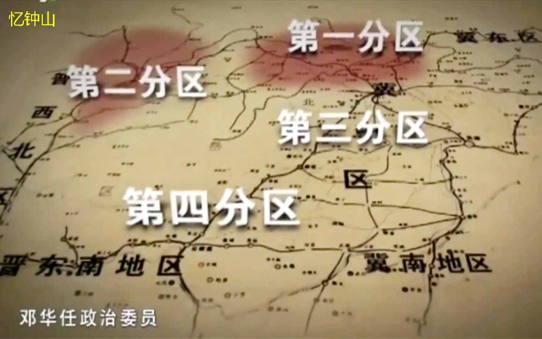 [图]聂帅的上帝视角：平型关大捷后带2000人踏进华北创建晋察冀根据地