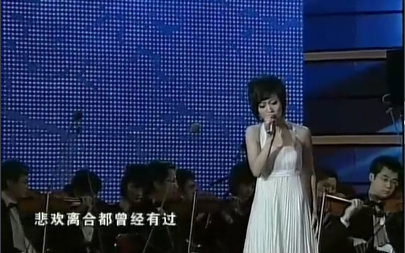 [图]【姚贝娜】渴望 Live （20080716 永恒的旋律-纪念改革开放30周年广东交响音乐会）