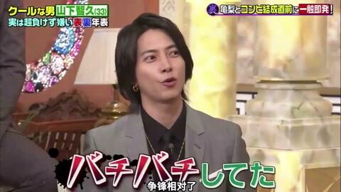 山下智久CUT】181229『8時だJ放送直前！徹底予習SP！！』【From Aloha 