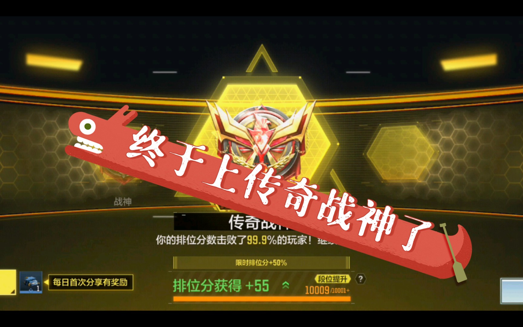 《使命召唤手游》终于传奇战神了啊!