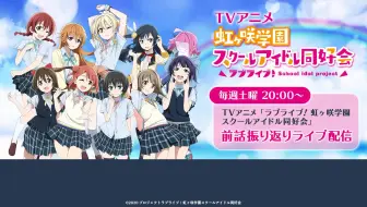 3 Tvアニメ ラブライブ 虹ヶ咲学園スクールアイドル同好会 第3話 哔哩哔哩 Bilibili