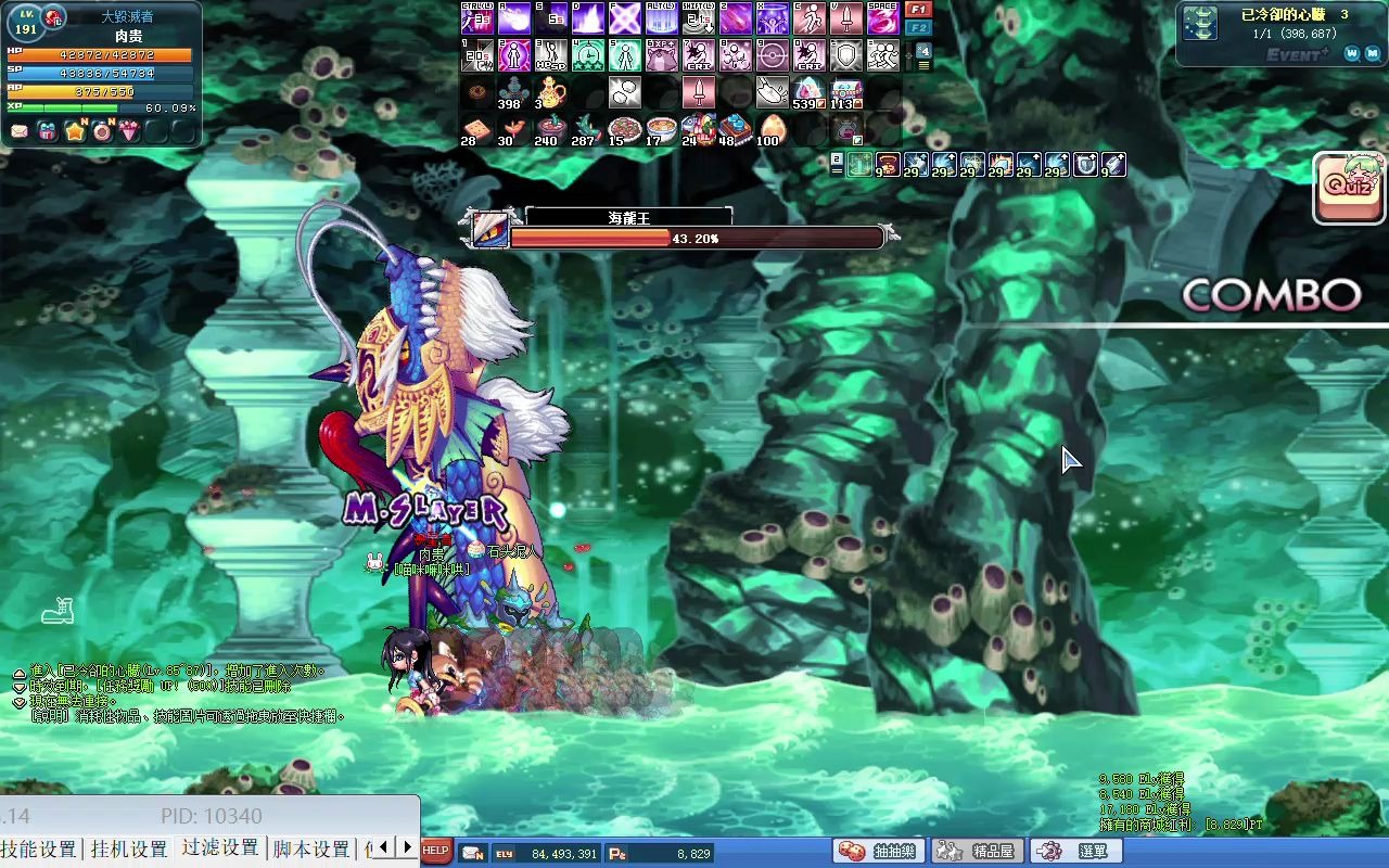 薯片彩虹岛,海龙王,龙神碧水剑出来吧!