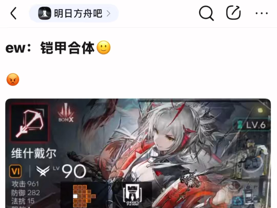 ew:铠甲合体明日方舟