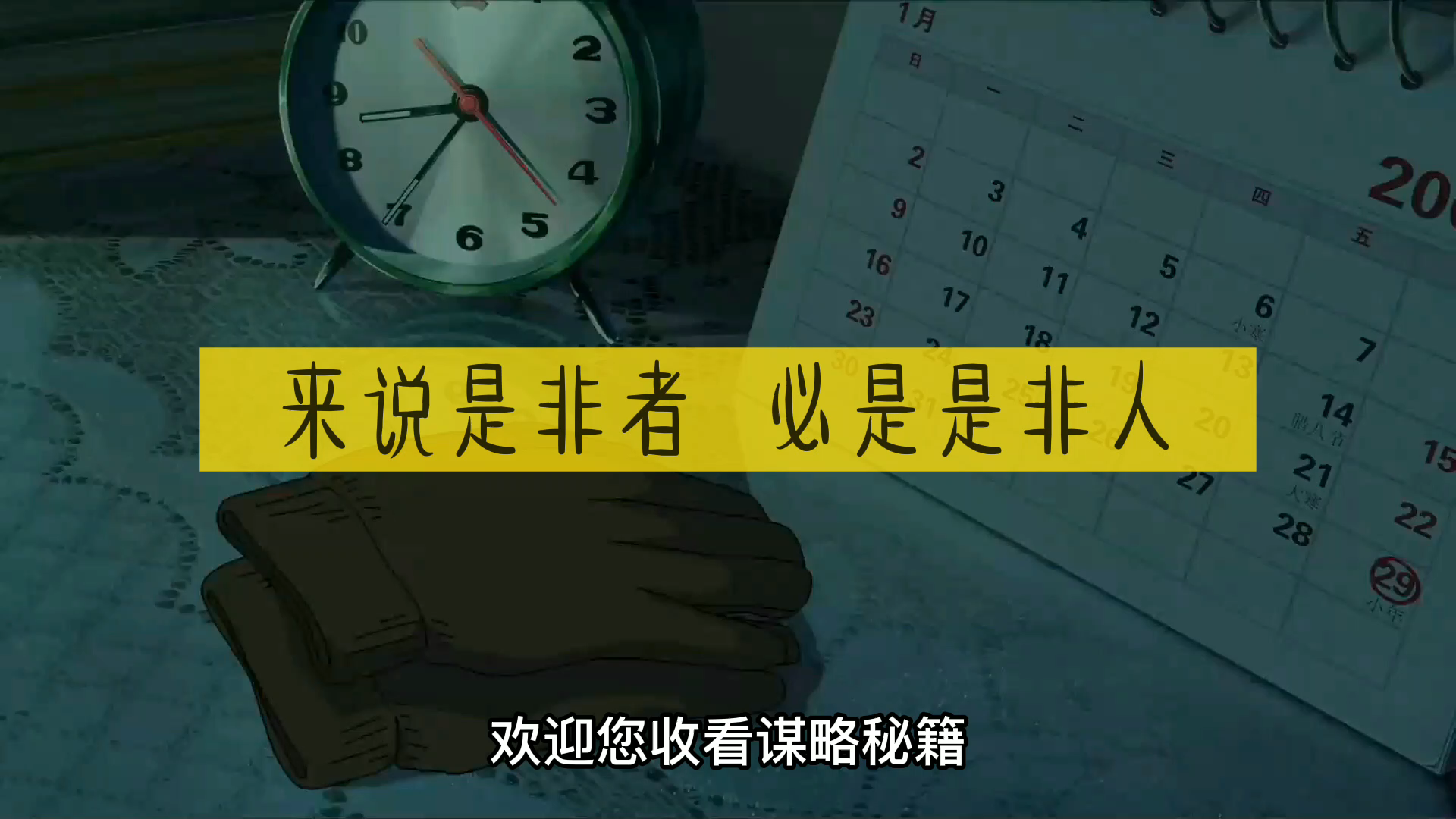 上等人论格局,中等人谈问题,下等人聊是非,上中下等人的智慧哔哩哔哩bilibili