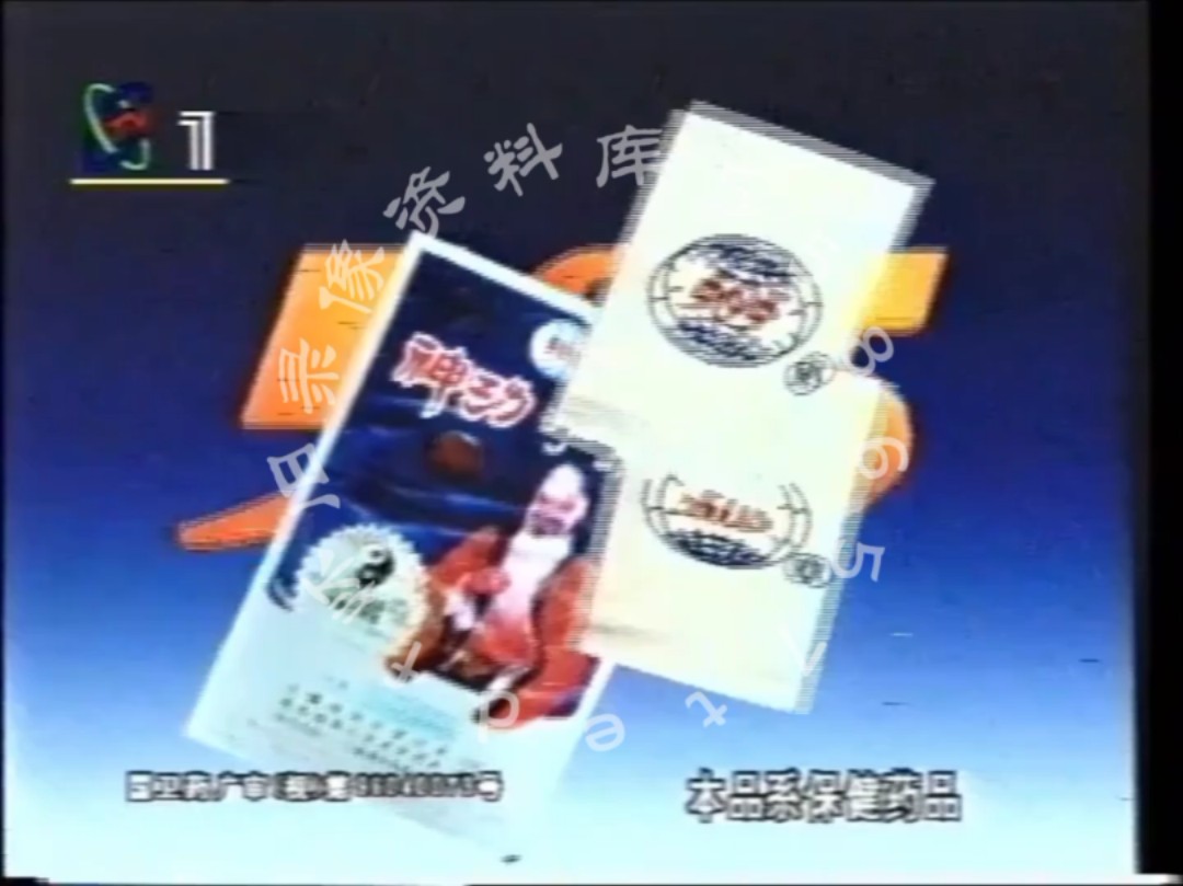 1997年3月15日cctv1天气预报 电视广告 东方时空片头