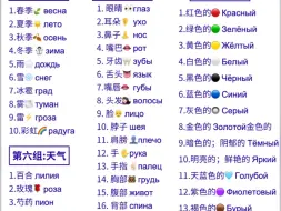 Скачать видео: 10天刷完3500个俄语高频词汇 免费分享PDF版本哦！！照着背就完了