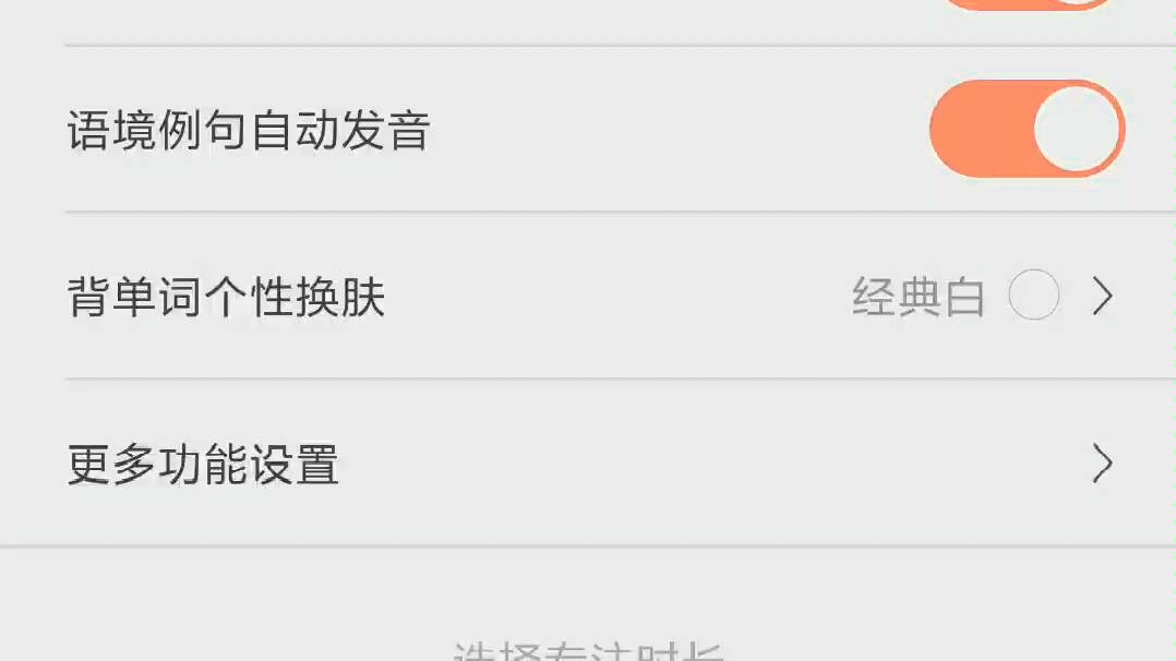 拓词 2.24哔哩哔哩bilibili