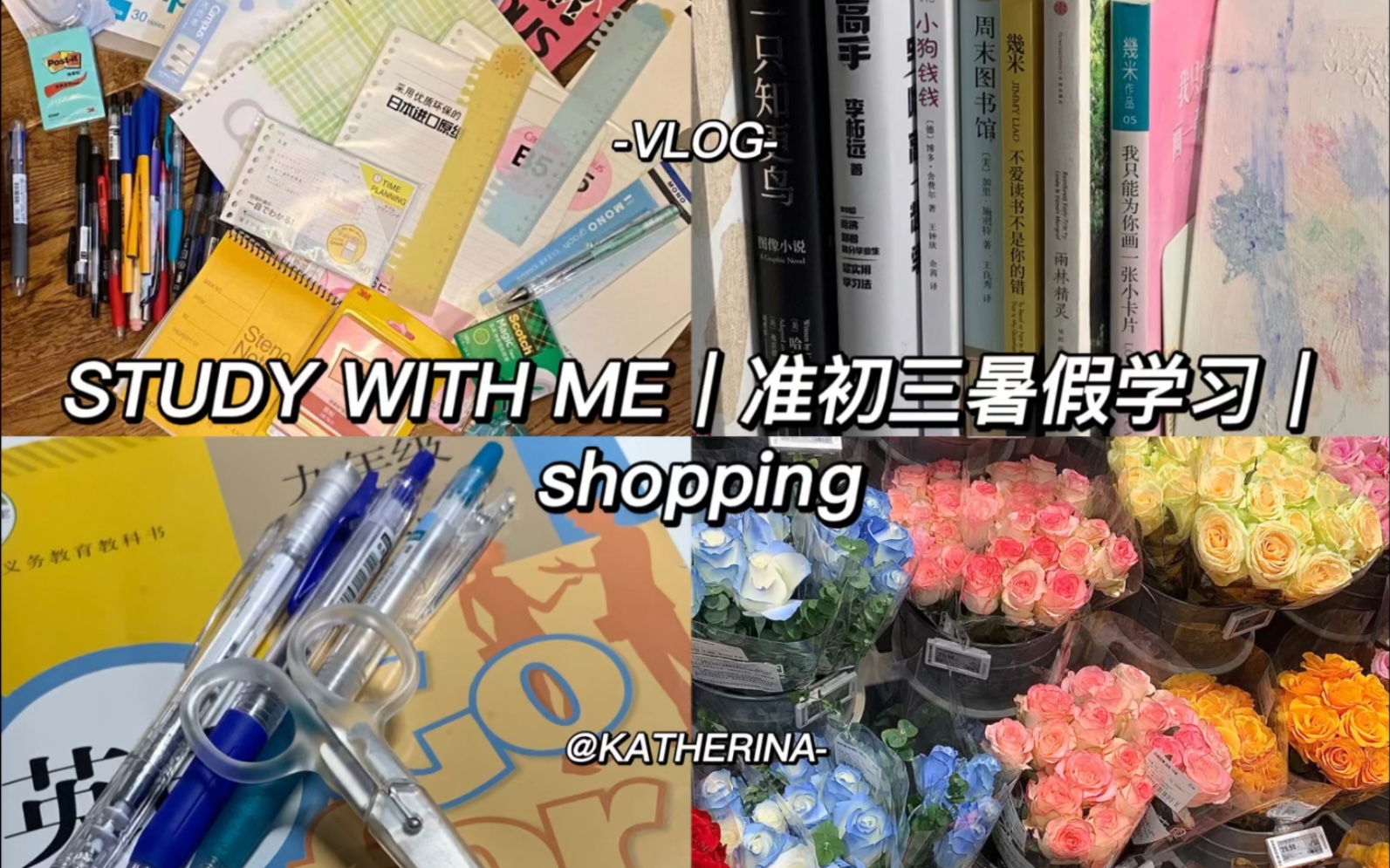 [图]STUDY WITH ME｜准初三学习日常｜shopping｜“你一定能够成为你想要去成为的人”