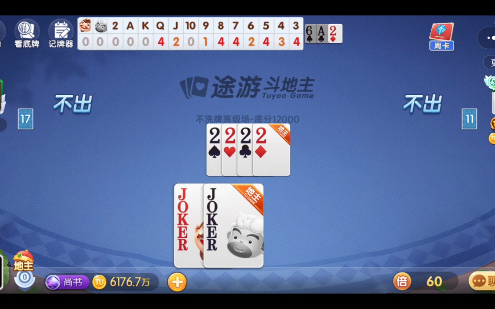 这也太爽了吧,四个二带俩王!