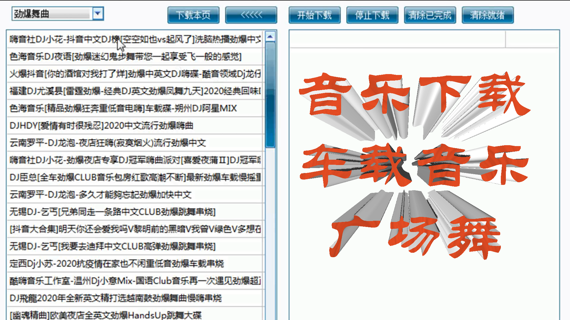 开车党福利,车载音乐下载神器,歌曲比Mojito还好听哔哩哔哩bilibili