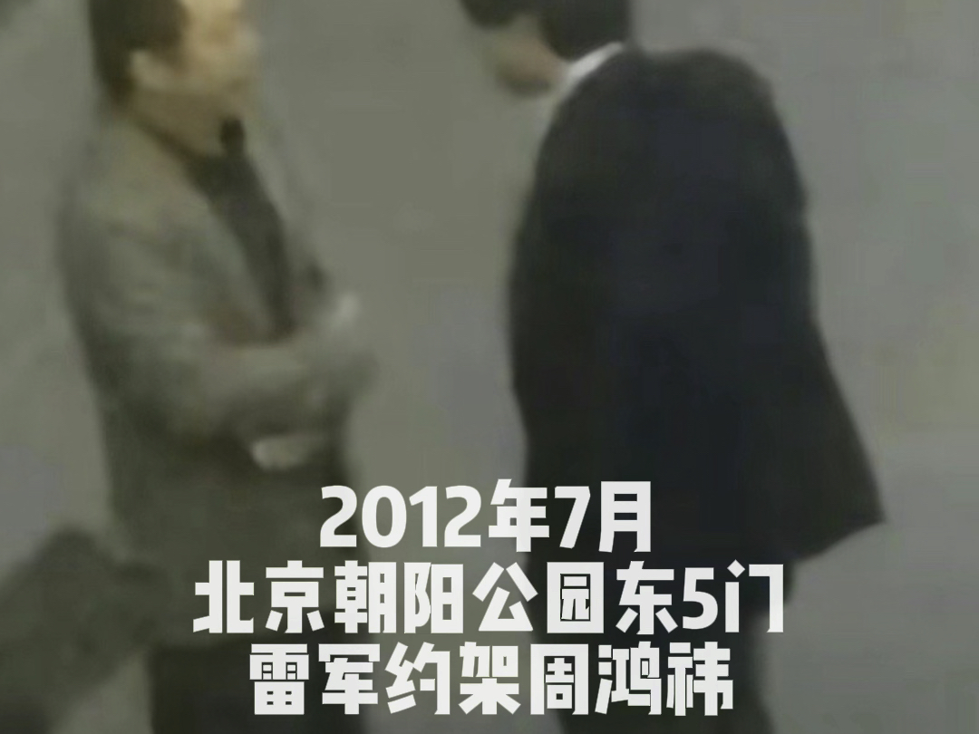 2012年北京朝阳公园东门事件哔哩哔哩bilibili