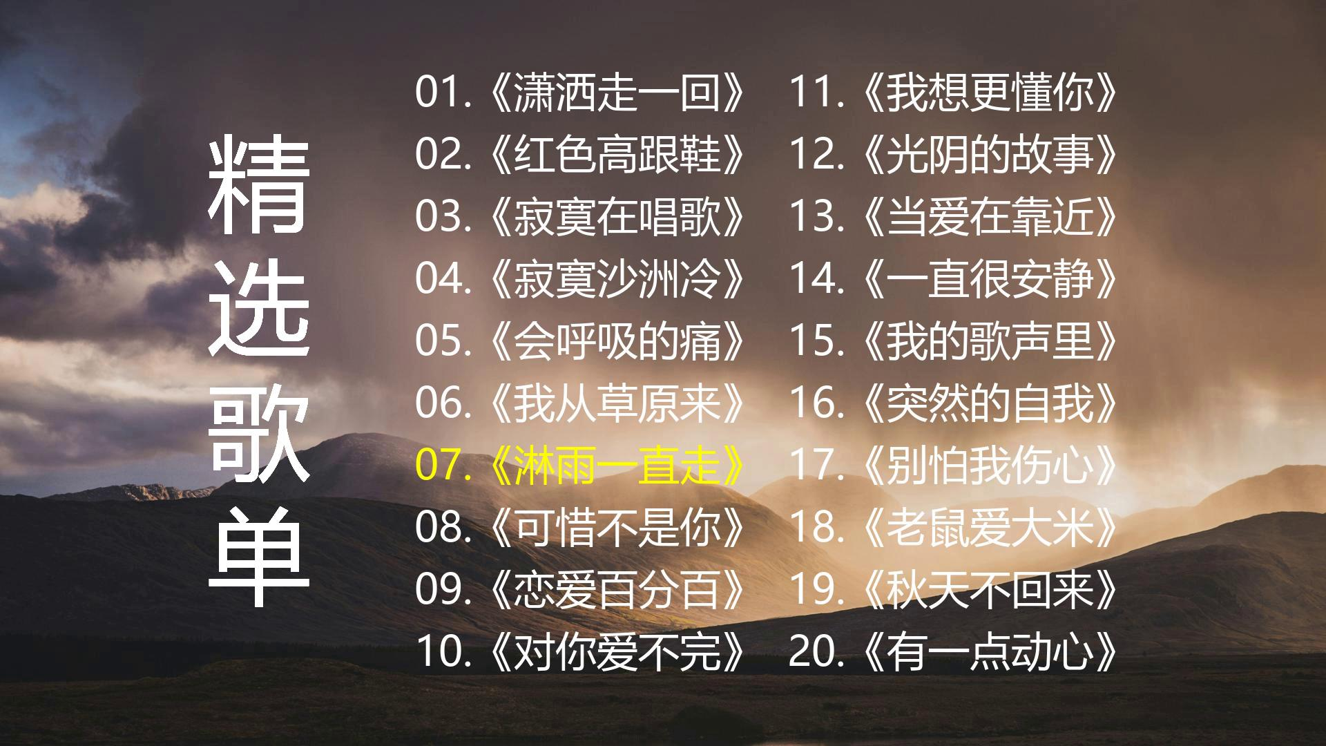 六字真言歌曲原唱(六字真言歌曲原唱歌词)