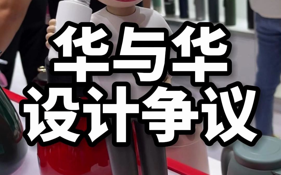 华与华近期烫嘴哥形象,引发了设计争议