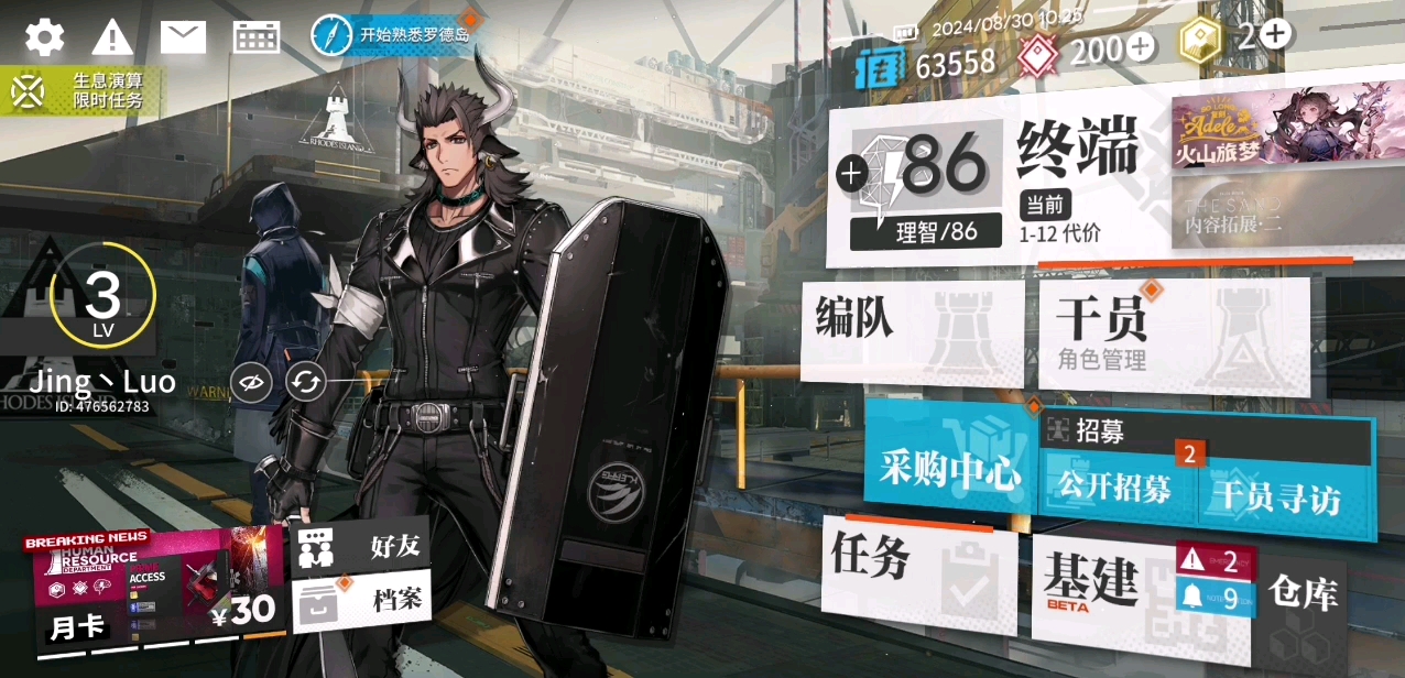 明日方舟-抽抽抽!