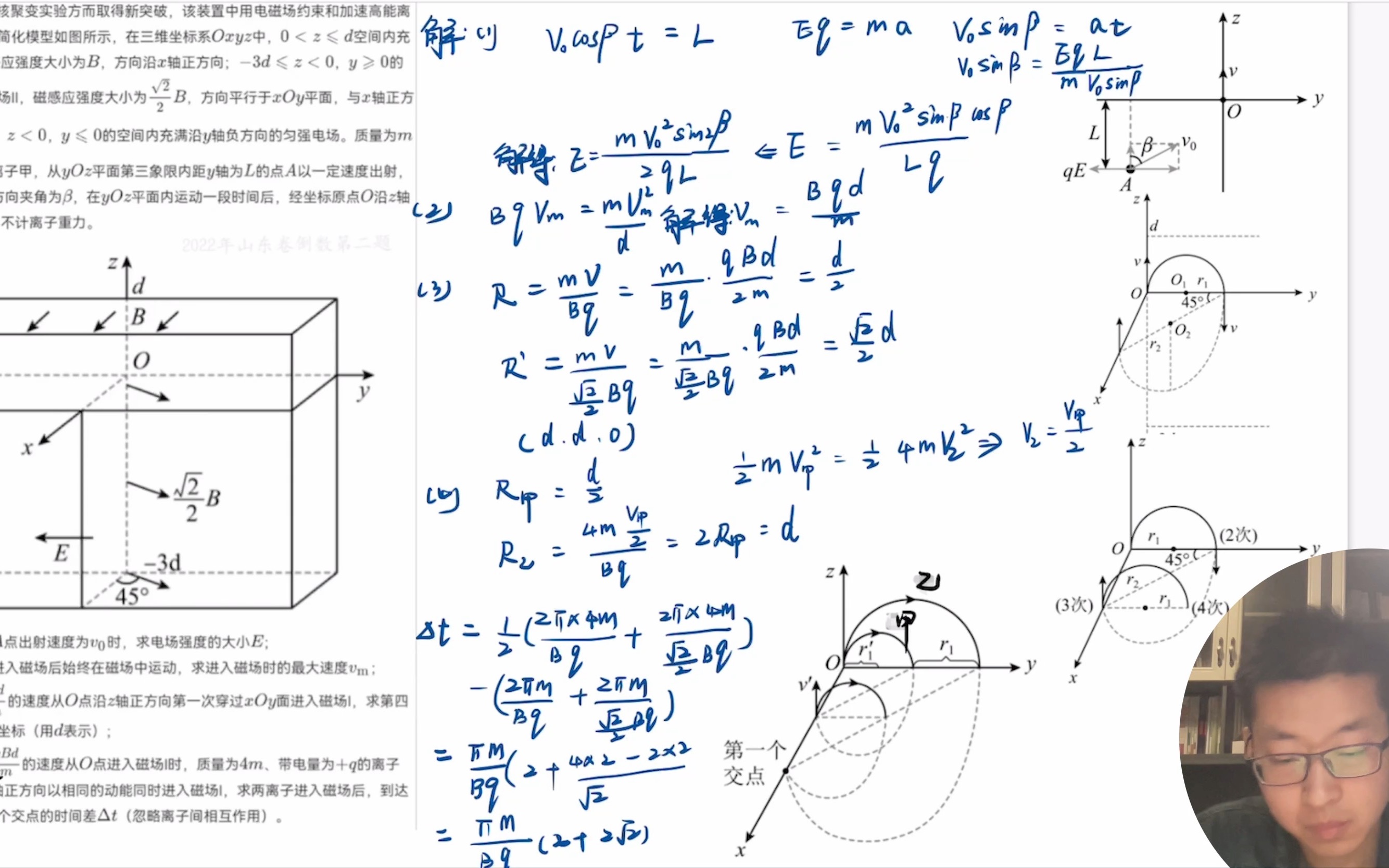 [图]2022年高考物理山东卷倒数第二题 磁场粒子轨迹、空间想象