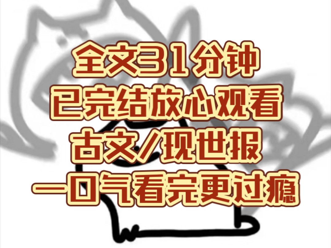 一更到底丨温文尔雅的夫君用我的嫁妆偷养外室十几年,悉心教导的孩子,是被狸猫换太子的了.等什么重生,这辈子我就要复仇…哔哩哔哩bilibili