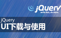 【极客学院】jQuery UI下载与使用哔哩哔哩bilibili