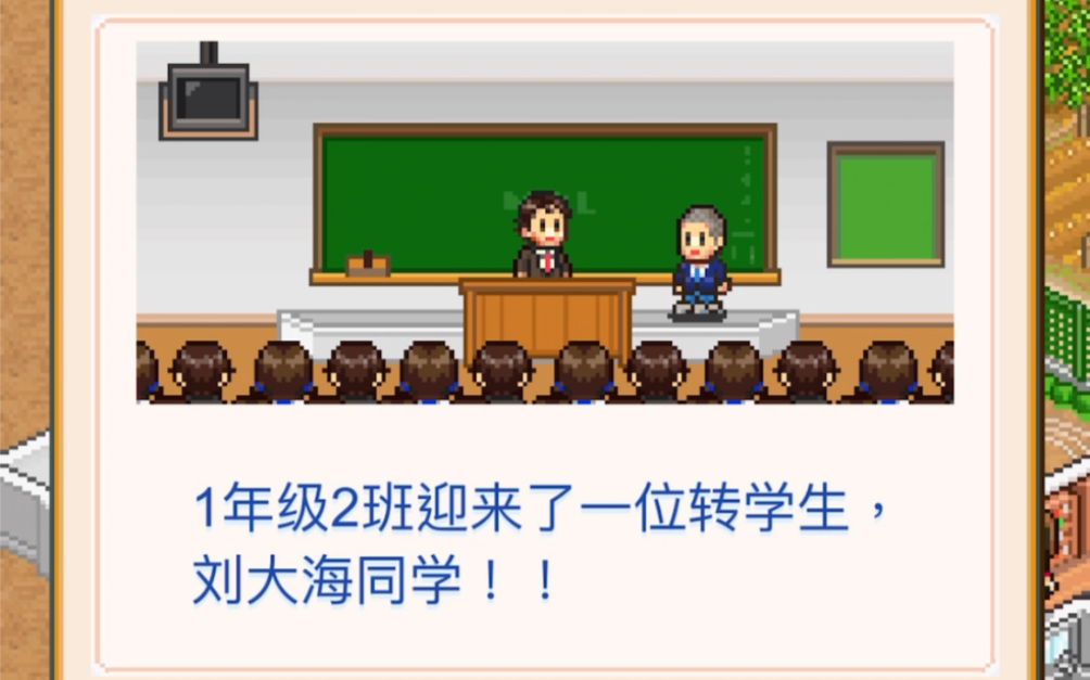 口袋学院物语系列 日常2