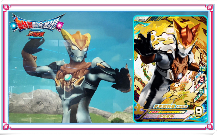 奥特曼融合激战炽热极限b2006罗索奥特曼大地形态ur试玩