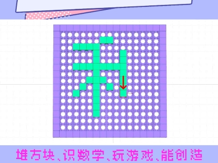 177集 | 积木也能学汉字:和哔哩哔哩bilibili