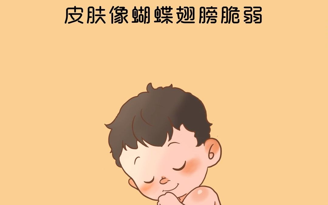 儿童罕见疾病,都有哪些?哔哩哔哩bilibili