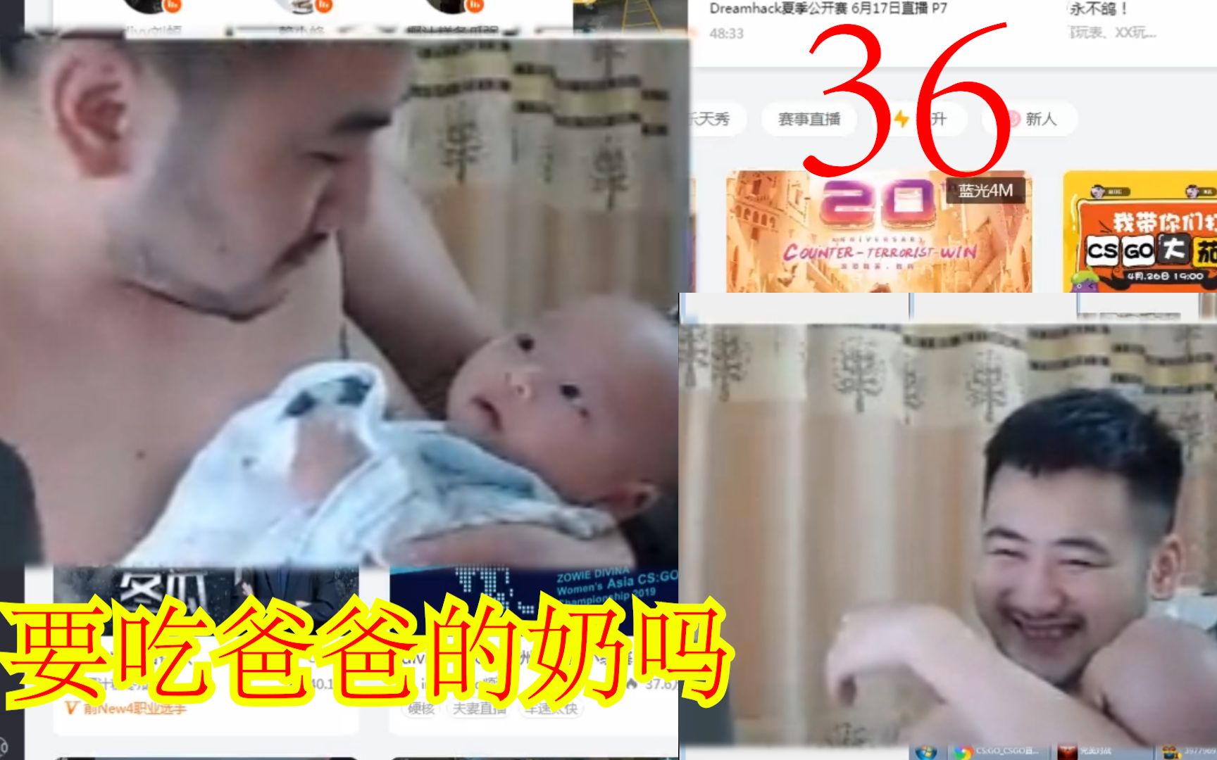 【茄给秀36】茄子直播喂奶!茄子:想吃嘛!爸爸给你吃!哔哩哔哩bilibili