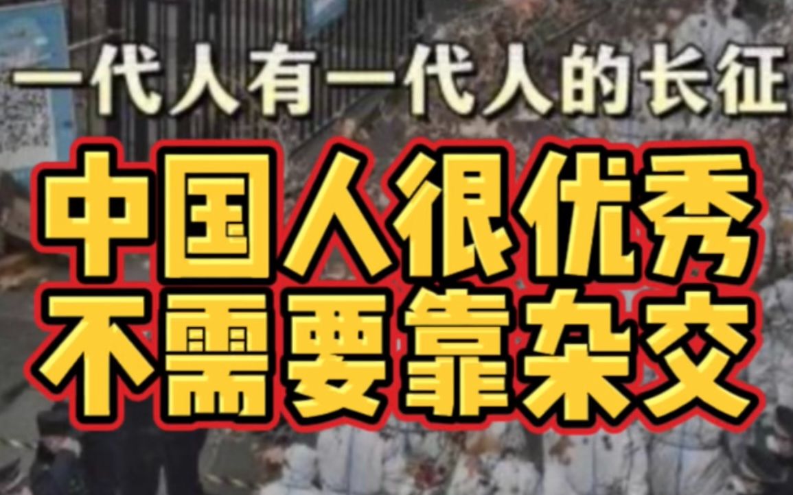 我说为啥现在这么多人崇洋媚外呢?为人师表,就应该给新一代年轻人树立正确的价值观!哔哩哔哩bilibili