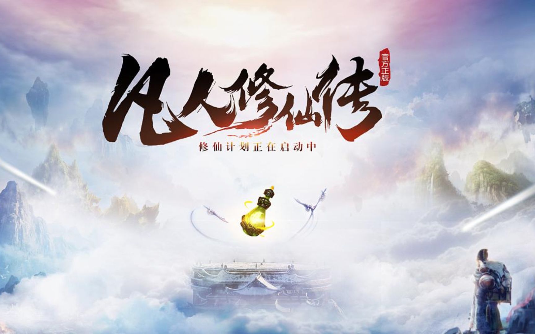 有声小说《凡人修仙传》第1-1000集(全1631集)_哔哩哔哩_bilibili