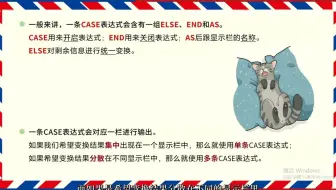 《快速念咒——MySQL入门指南》第3章第4节：再谈CASE表达式——“揪住你的鼻子喽！”