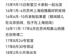 【付辛博×颖儿】辛颖夫妇 相识相知相爱过程