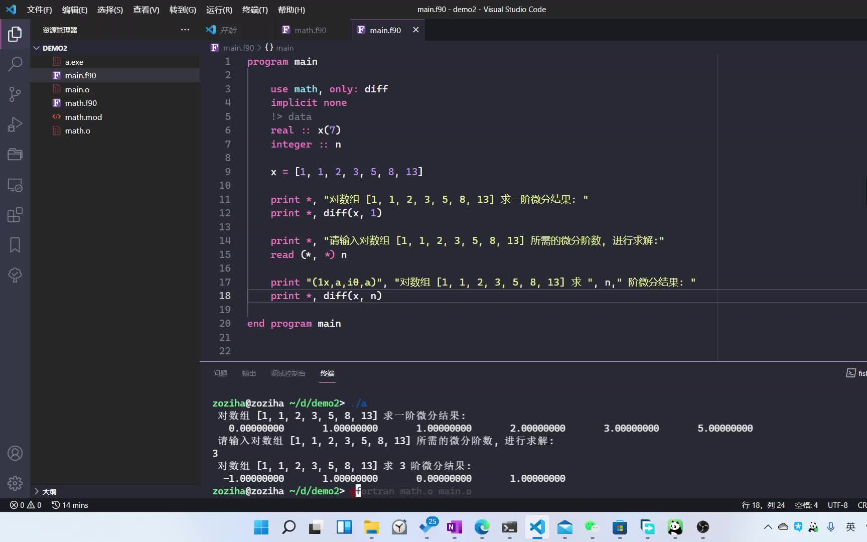 Fortran语言20分钟入个门,面向科学计算的、成熟的编译型语言哔哩哔哩bilibili