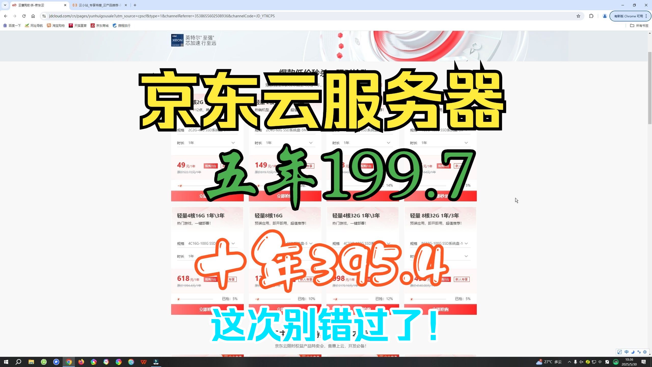 我特么人傻了!看看阿里云1年28元、5年197.6元、10年397.5元,再瞅瞅我之前续费的价格…真想给自己两巴掌!【这次真得薅了!】!薅!hao!!