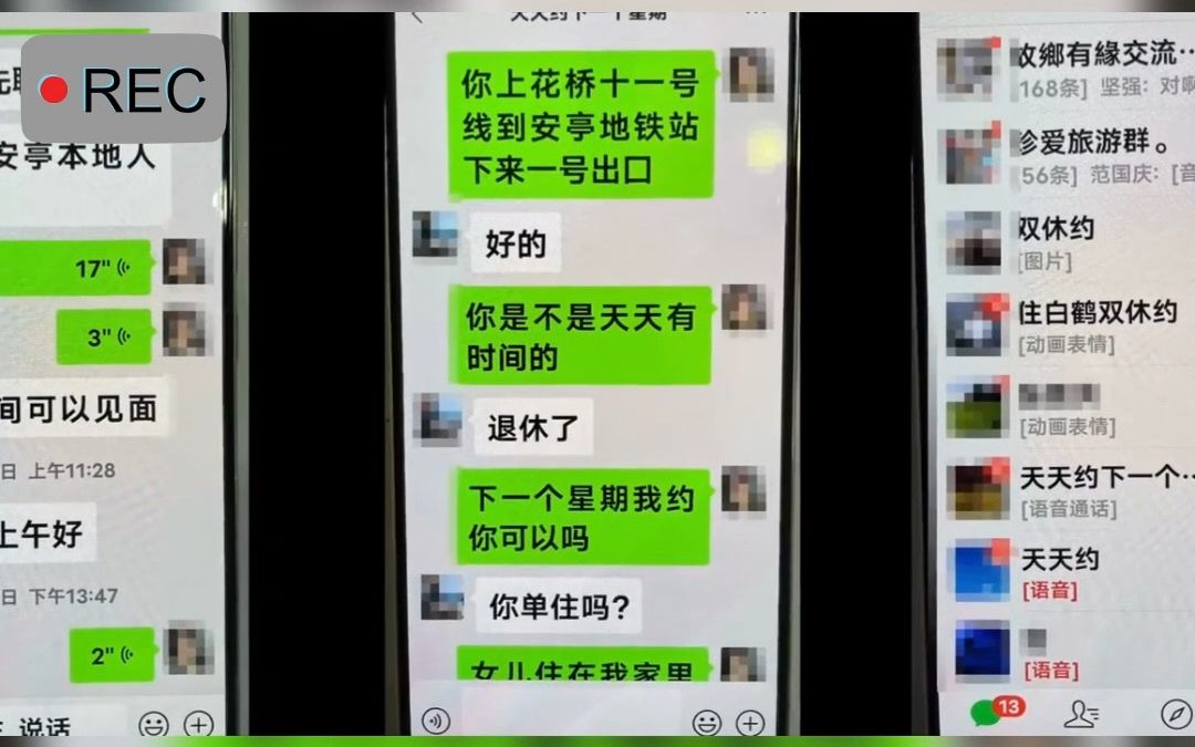 近日,上海嘉定.阿姨一个月交往20多名男友!让对方买高档水果后自己套现诈骗.官方:已对其采取刑事强制措施.哔哩哔哩bilibili