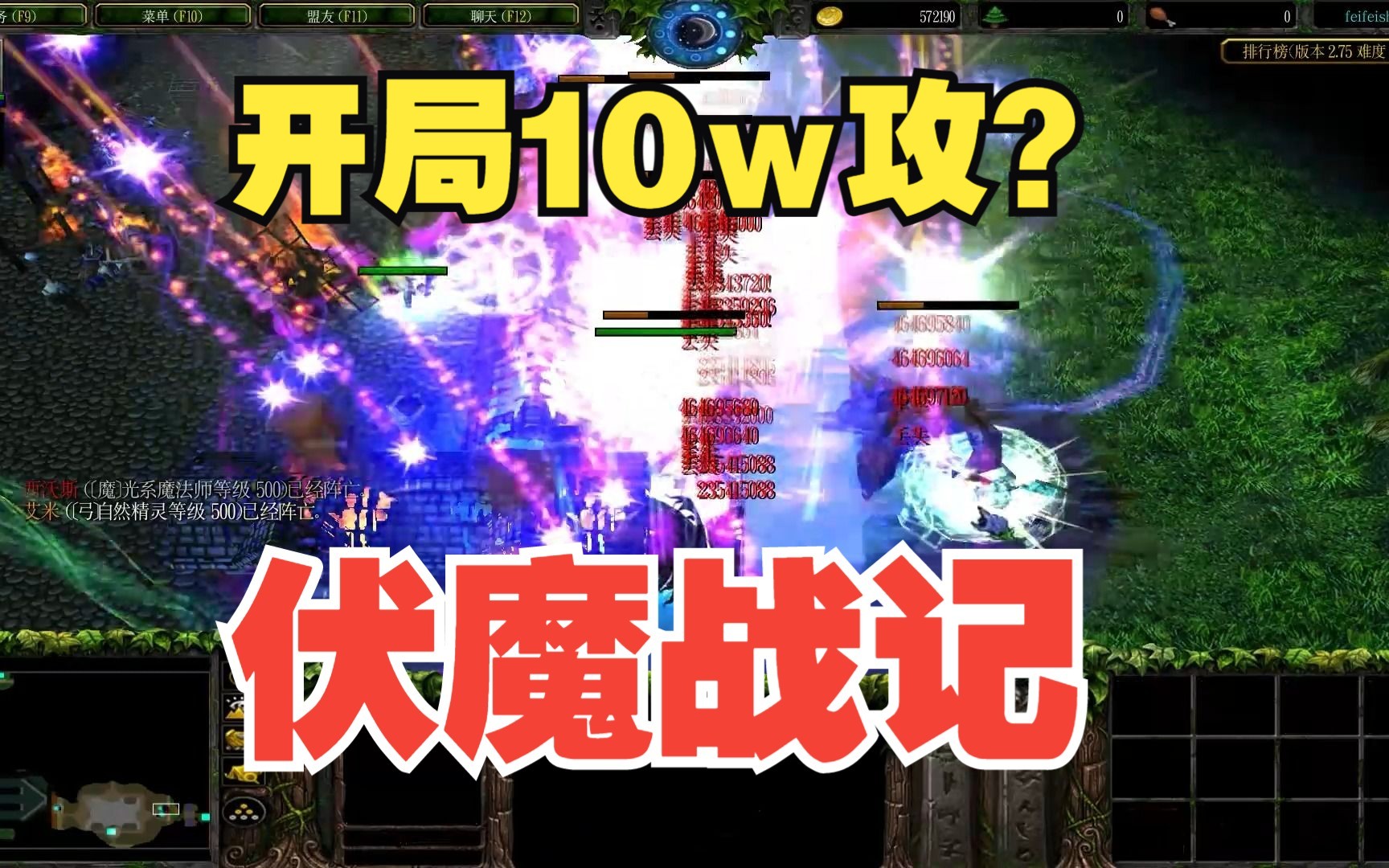 [图]【香菜】魔兽剧情rpg《伏魔战记》帝国覆灭-装备合的眼花