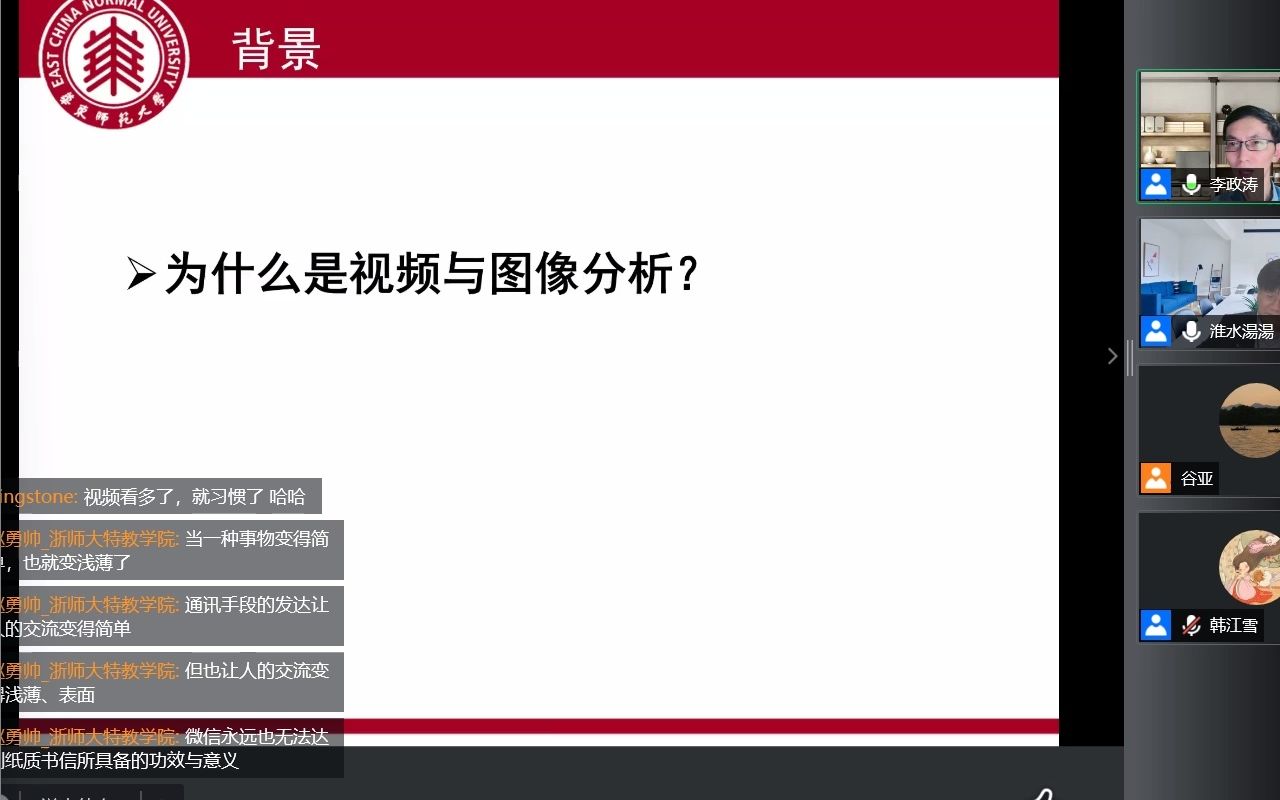 视频图像分析与当代教育理论生产2哔哩哔哩bilibili