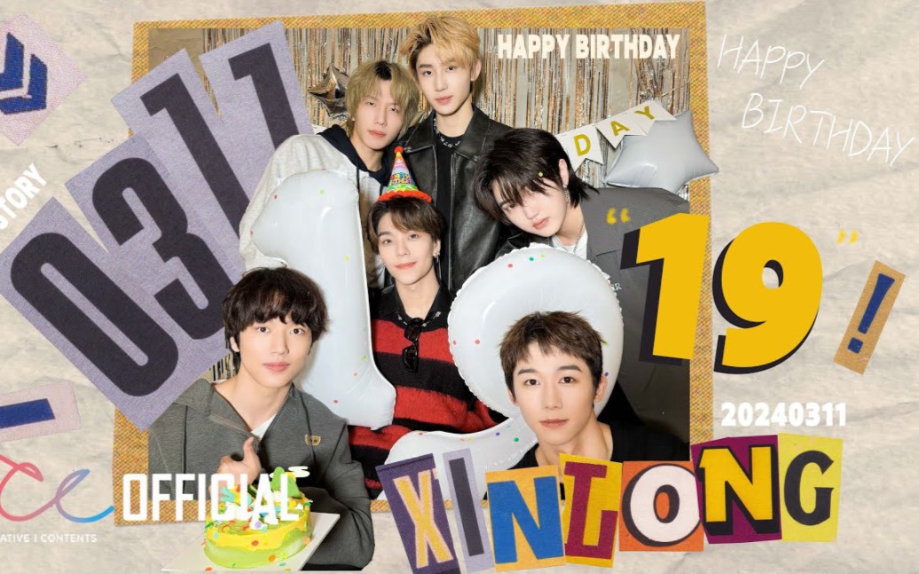 【贺鑫隆】boy story birthday l happy xinlongs day