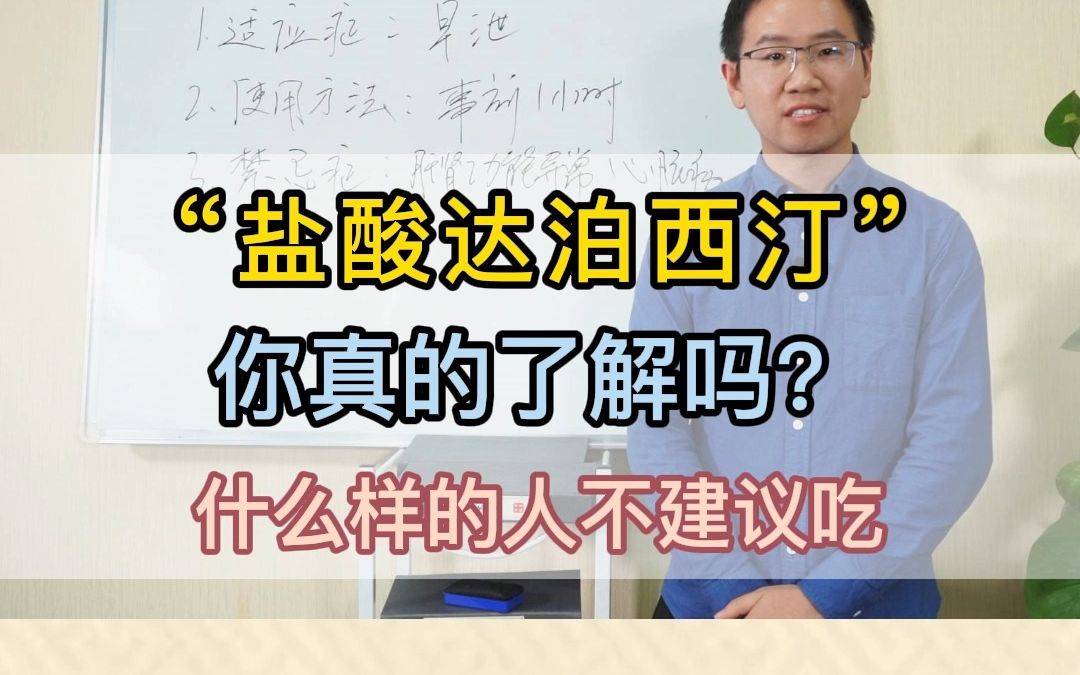 [图]“泊西汀”您了解吗