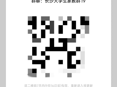 长沙家教群,里面有很多家教信息,宝子们根据自己的情况而定,有需要的可以私我哔哩哔哩bilibili