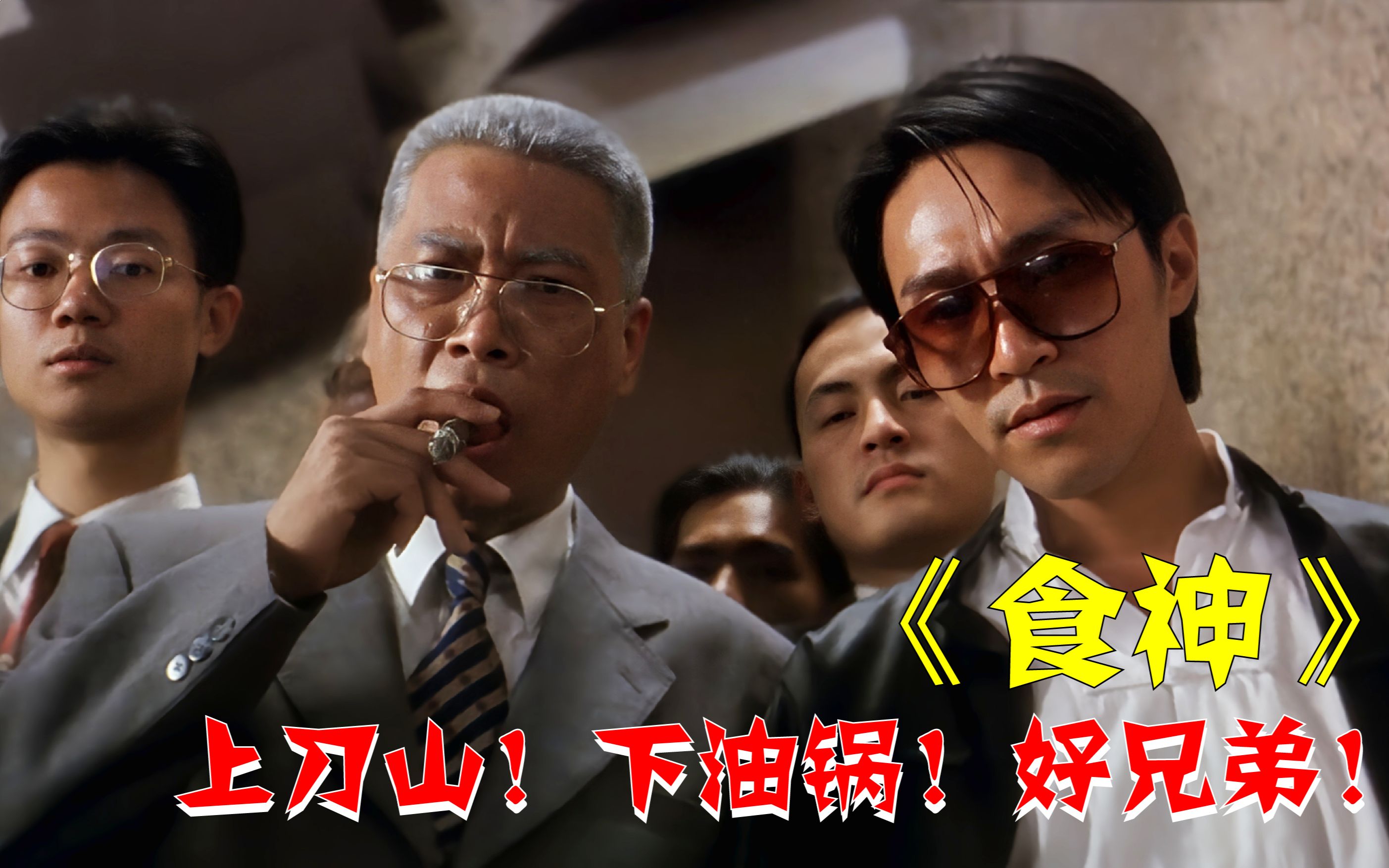 老搭档变死对头,最后更是引来观音姐姐!喜剧片