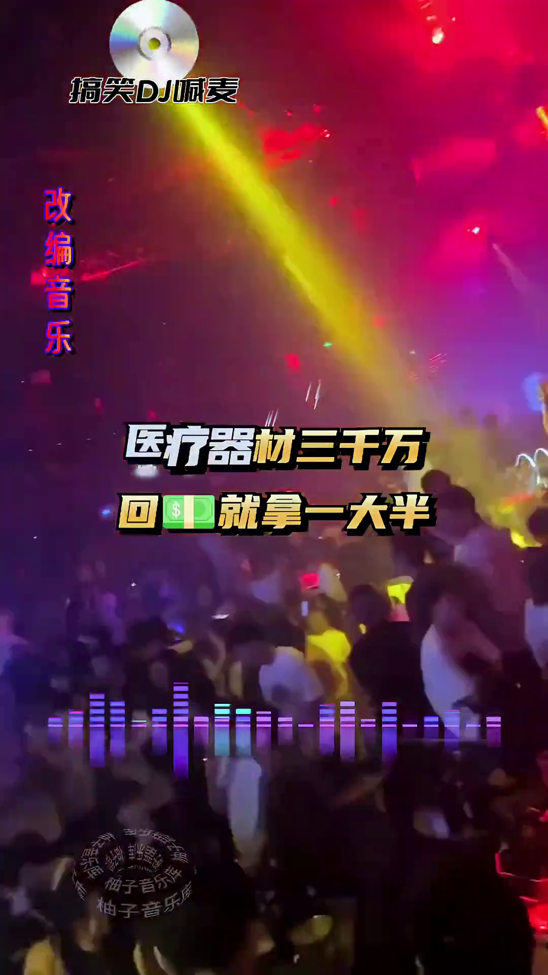 人生短短几个秋啊不醉不罢休中文dj歌曲改编心中有曲自然嗨释放