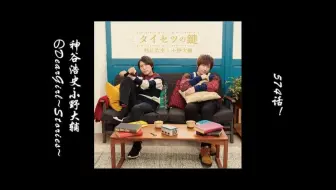 神谷浩史 小野大辅のdeargirl Stories 572话 哔哩哔哩 Bilibili