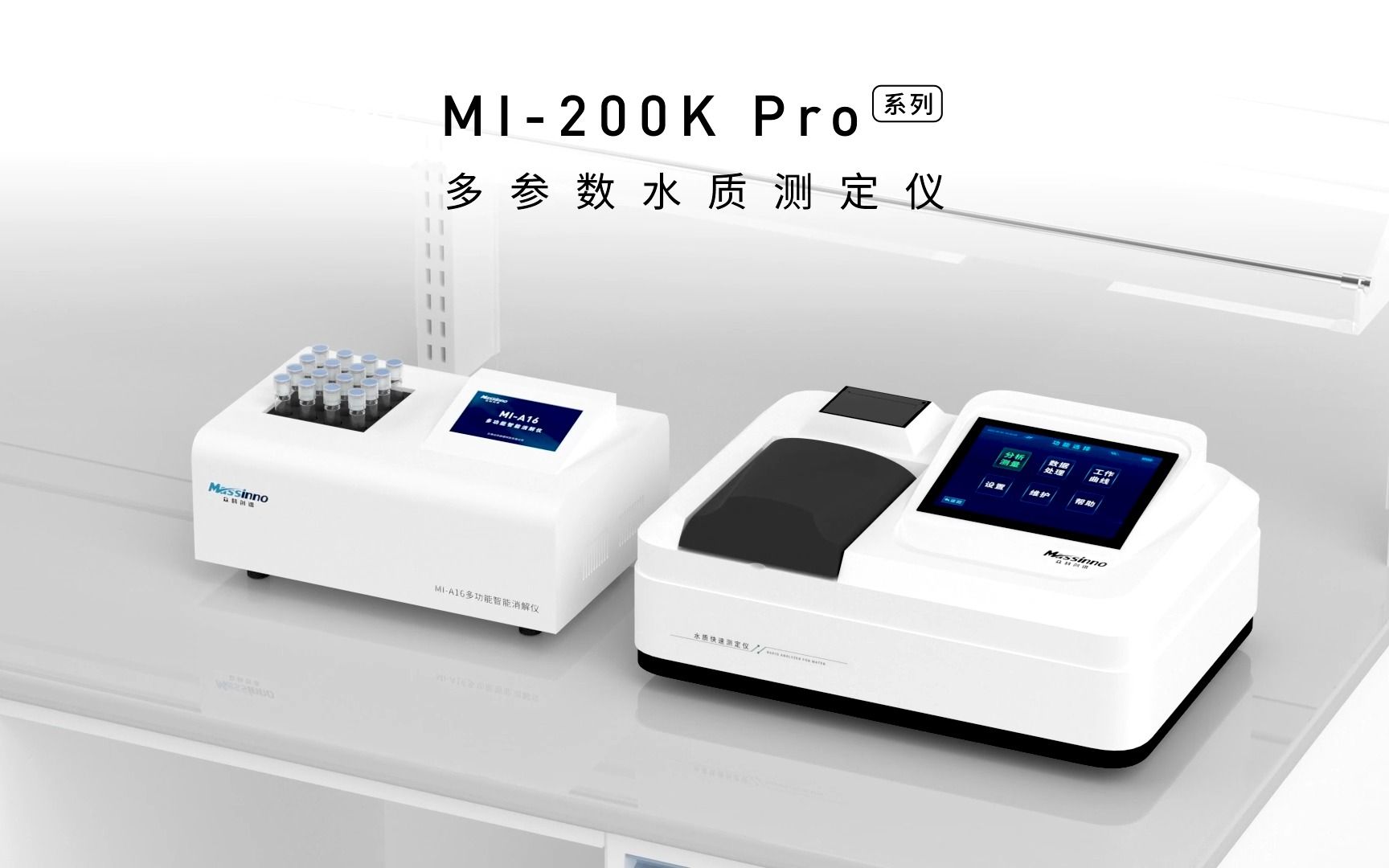 水质检测分析仪图片