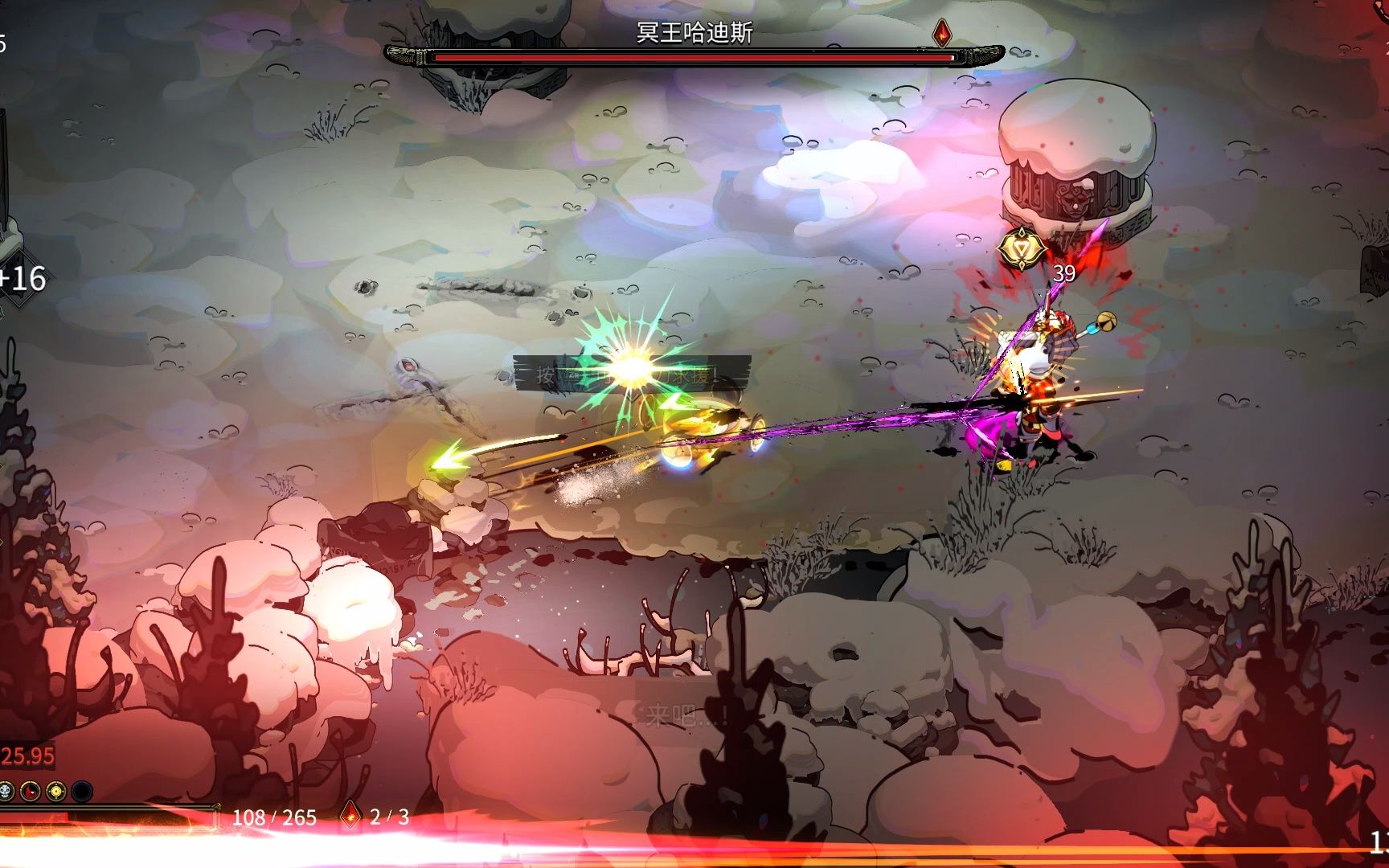 hades弓4伤害爆炸