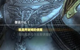 【FF14】阿谢姆使魔厄尔庇斯招摇撞骗全记录