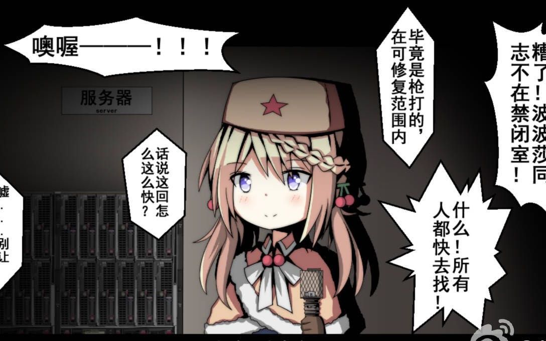 【少女前線】我波波沙今天不炸服務器,我要炸狗!