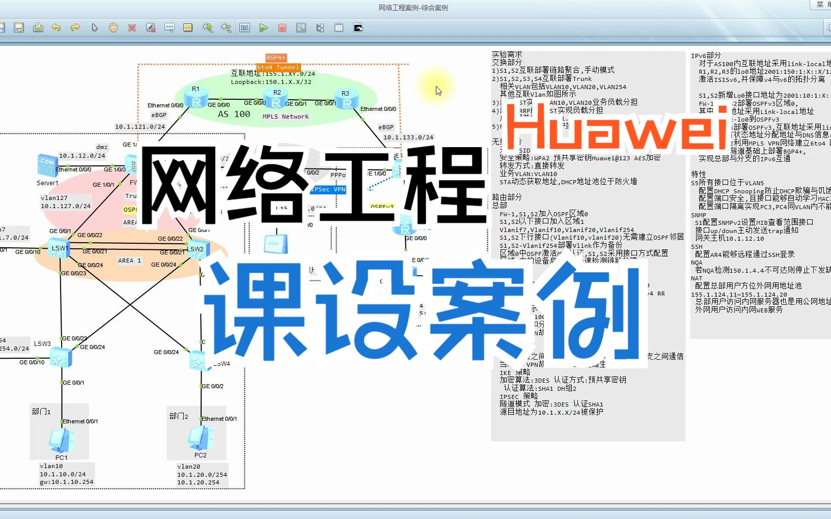 网络工程课设案例含解法哔哩哔哩bilibili