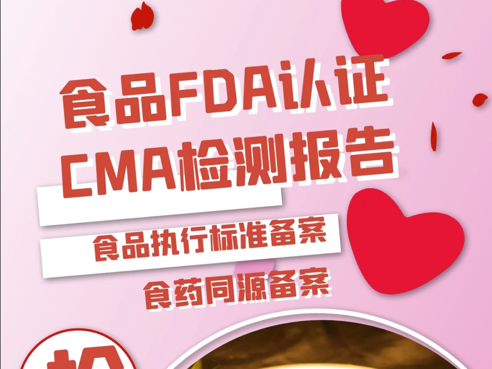 轻松出口美国、食品FDA认证全攻略:费用、流程、时间,一次搞定!想要将您的面包、糕点等美食出口到美国市场?食品FDA认证是必经之路.别担心,为...